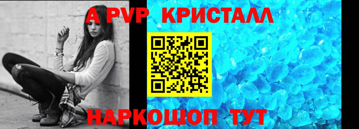 Alpha PVP Crystall  Альфа ПВП крисы CK  Alpha PVP крисы CK  Вход с VPN  Сергиев Посад 