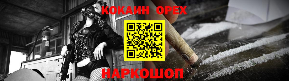 Сергиев Посад  КОКАИН Перу  КОКАИН VHQ  Вход с VPN 