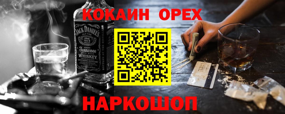 Кокаин 99% Сергиев Посад