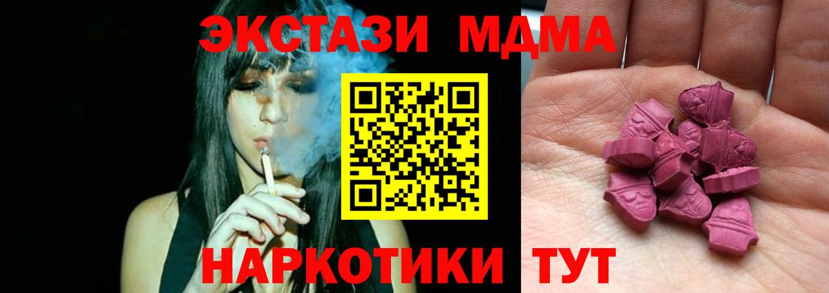 ЭКСТАЗИ XTC  Ecstasy DUBAI  Сергиев Посад  Вход с VPN 
