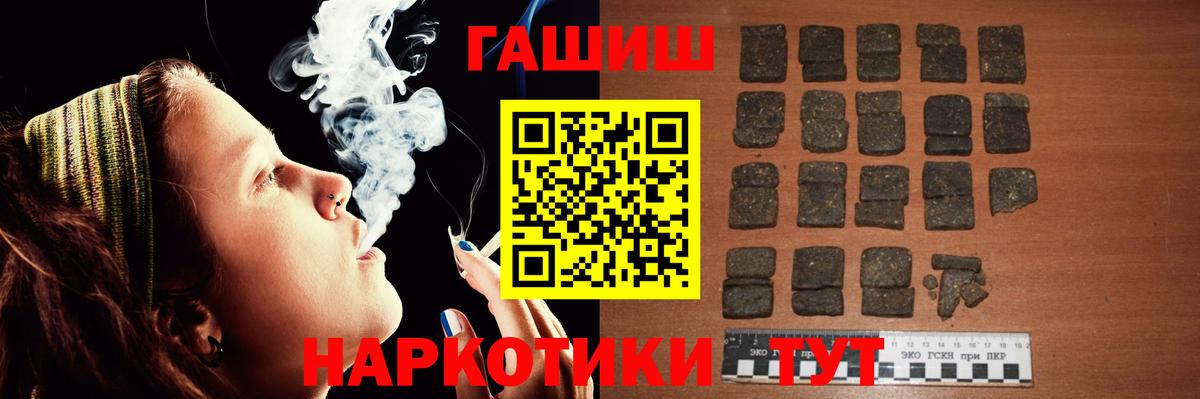 Гашиш убойный Сергиев Посад