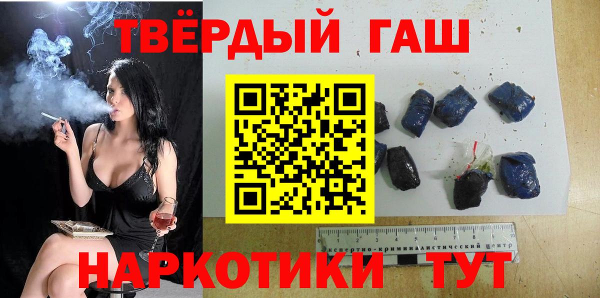 ГАШ ice o lator  ГАШИШ гарик  Вход с VPN  Сергиев Посад 
