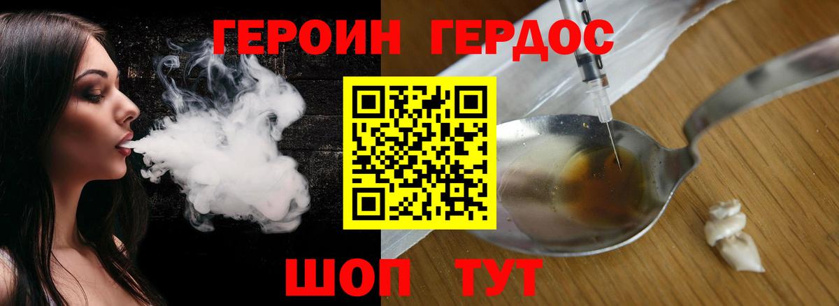 Сергиев Посад  Героин Афган  Вход с VPN 