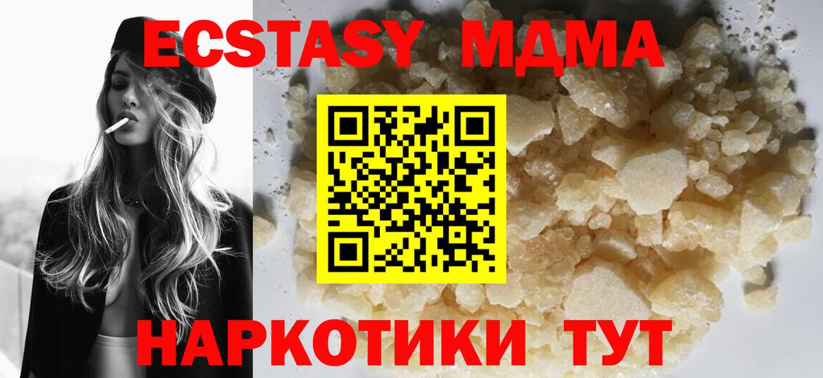 МДМА Molly  MDMA  Сергиев Посад  MDMA кристаллы  Вход с VPN 