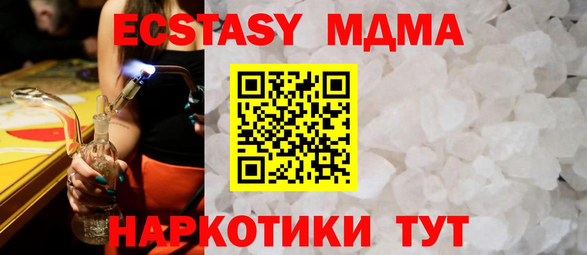 MDMA молли Сергиев Посад