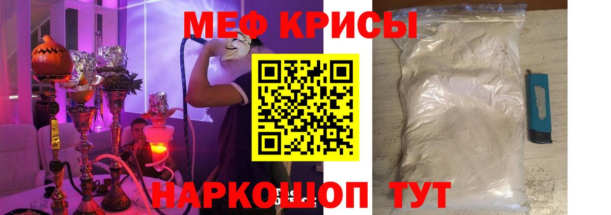 Мефедрон Сергиев Посад