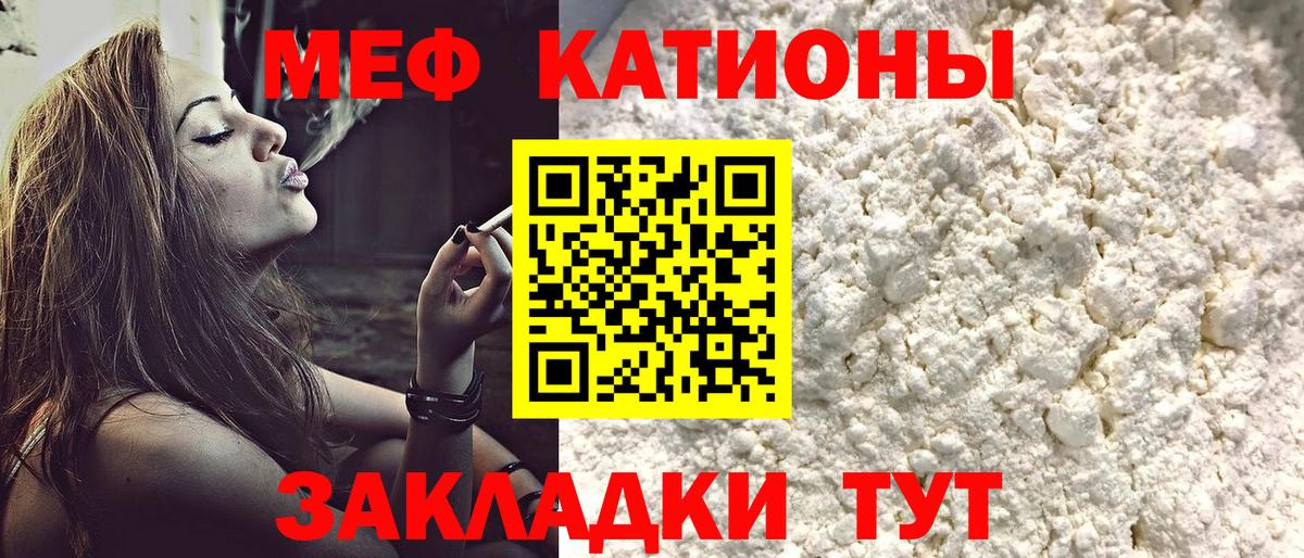 Сергиев Посад  МЕФ  Вход с VPN  МЕФ кристаллы  МЯУ-МЯУ mephedrone 
