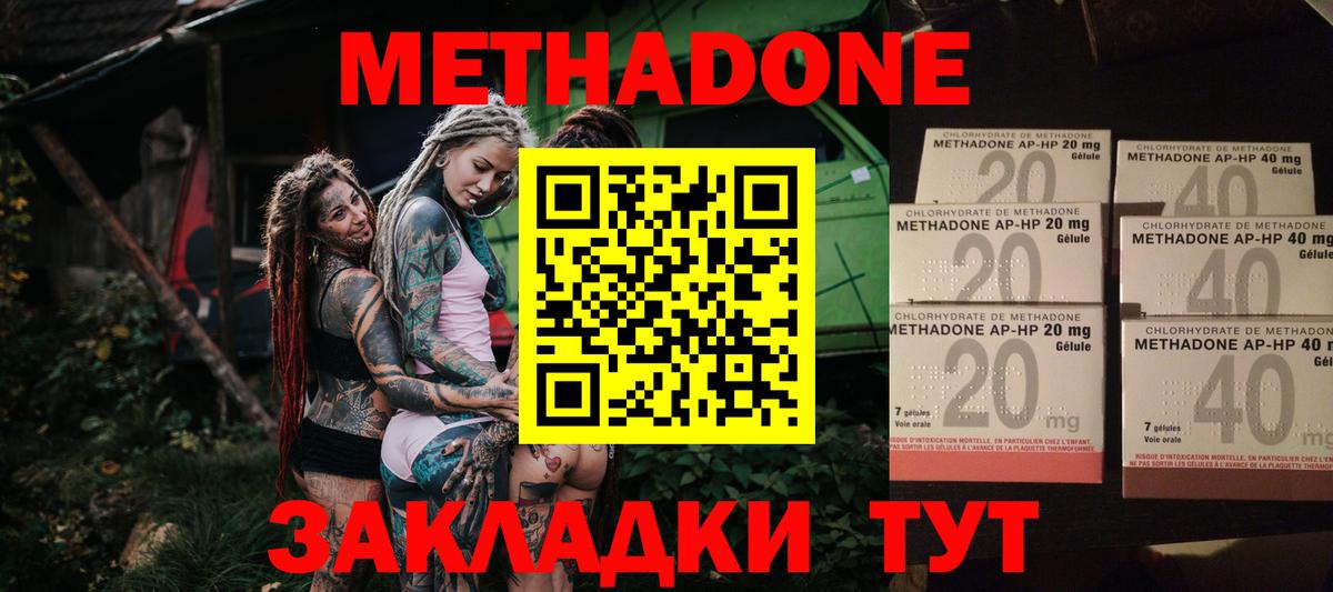 МЕТАДОН мёд  Метадон methadone  MEGA маркетплейс  Вход с VPN  Сергиев Посад 