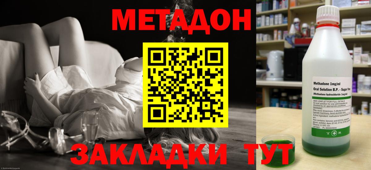 Метадон VHQ Сергиев Посад