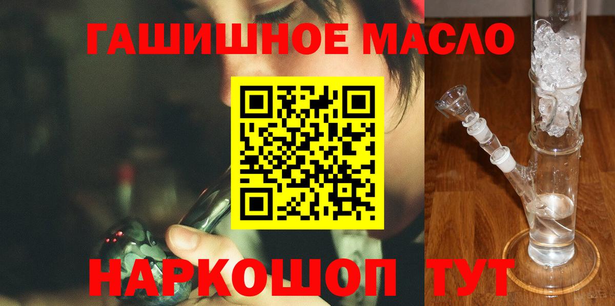 Дистиллят ТГК гашишное масло  Вход с VPN  Сергиев Посад 