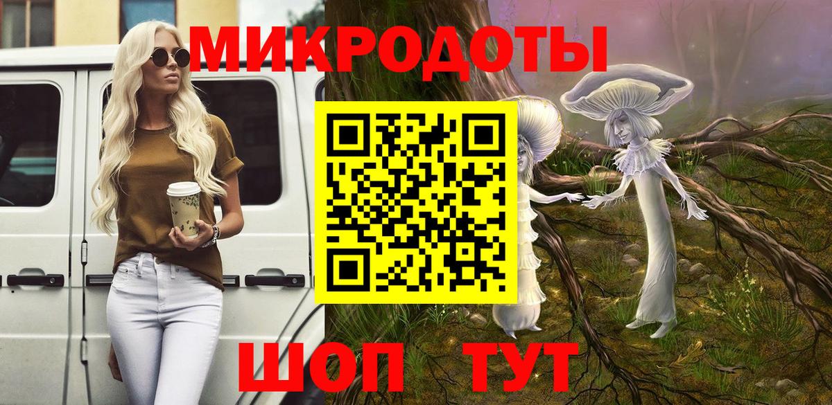 Псилоцибиновые грибы ЛСД Сергиев Посад